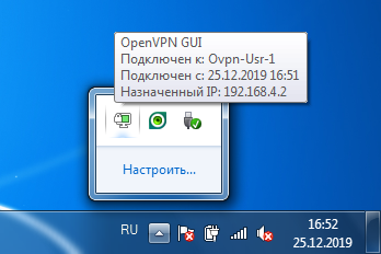 Настройка OpenVPN сервера в MikroTik, успешное подключение Windows клиента